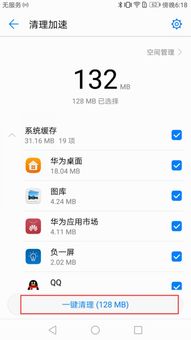 2024年华为手机怎么清理存储空间