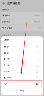 2024年OPPO手机屏幕太亮如何调节