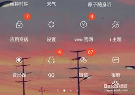 2024年vivo手机卸载的应用如何恢复