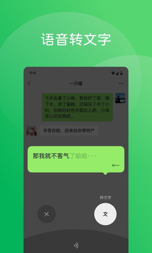 2024年微信最新版本如何升级？轻松掌握更新步骤