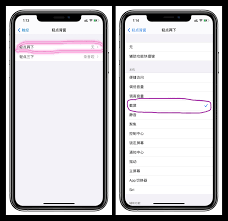 2024年苹果长屏截图怎么操作