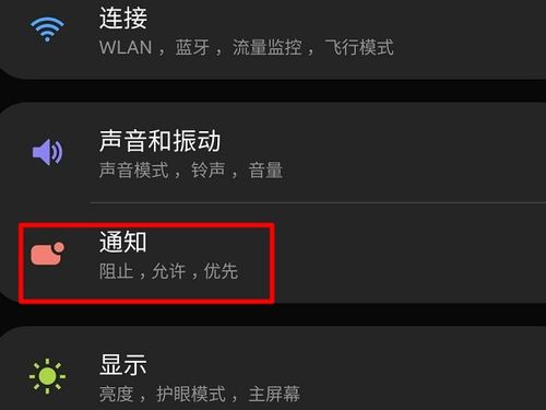 2024年抖音看直播锁屏后为何继续运行