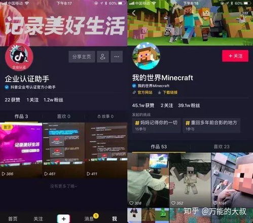 2024年抖音看直播锁屏后为何继续运行