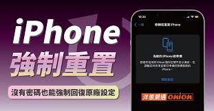 2024年iphone忘记密码如何恢复出厂设置