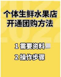 2024年超市如何入驻抖音开启团购