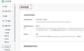 2024年企业微信如何注册微信公众平台