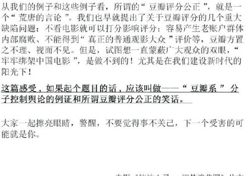 2024年豆瓣投诉技巧