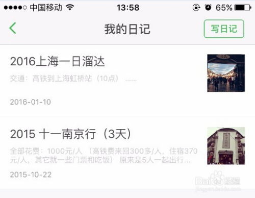 2024年豆瓣投诉技巧