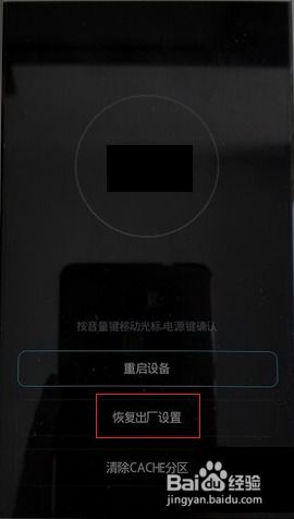 2024年华为手机忘记密码
