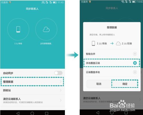 2024年华为手机忘记密码