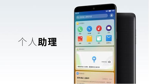 2024年魅族16sPro如何取消个人助理