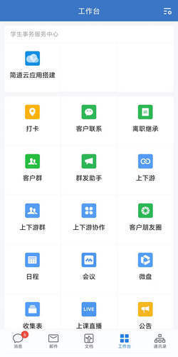 2024年企业微信如何导出员工考勤信息