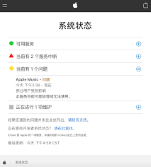2024年macOS如何授予第三方应用Apple Music访问权限