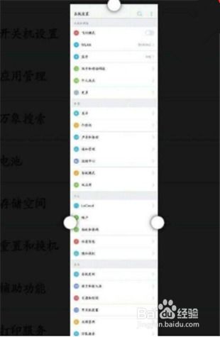 2024年oppo手机如何截取长图