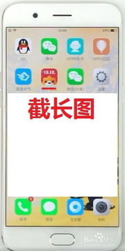 2024年oppo手机如何截取长图