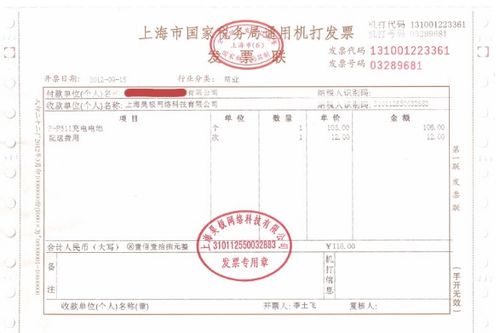 2024年愉客行如何开发票