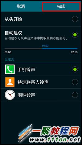 2024年三星手机铃声设置