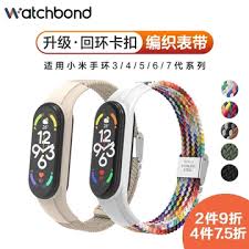 2024年小米手环6高清壁纸