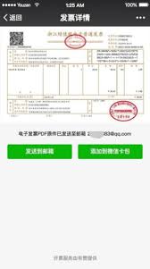 2024年票根如何添加电子发票公司