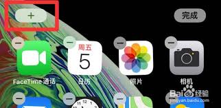 2024年daysmatter如何设置到锁屏