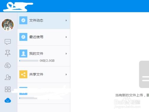 2024年钉钉如何下载文件