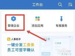 2024年企业微信分组添加指南