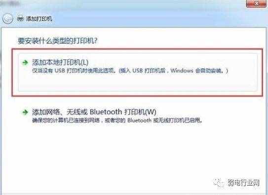 2024年电脑连接打印机端口怎么选