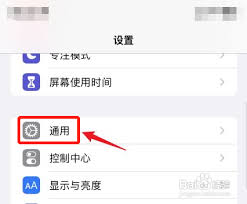 2024年iphone11如何设置24小时制时间