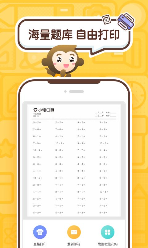 2024年小猿口算如何调整年级设置