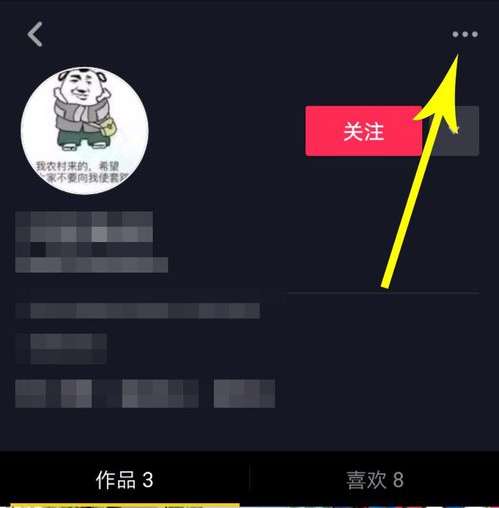 2024年抖音粉丝群如何查看加入后的消息