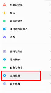 2024年红米手机如何关闭纯净模式
