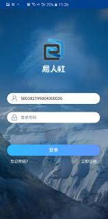 2024年易人社如何帮助亲友进行认证