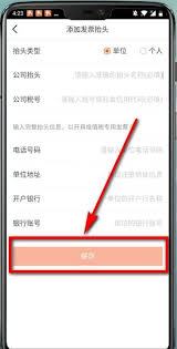 2024年大众点评如何申请发票