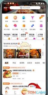 2024年大众点评如何申请发票