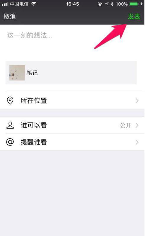 2024年微信朋友圈