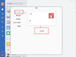 2024年企业微信如何退出登录