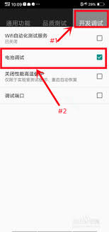 2024年vivo手机如何校正电池