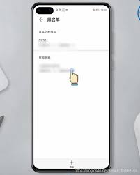 2024年华为p40pro如何解除黑名单