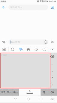 2024年华为手机手写输入法设置教程