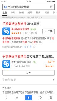 2024年一加6如何找回已删除照片