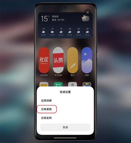 2024年小米手机一键锁屏设置教程