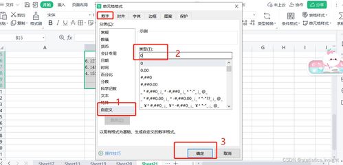 2024年Excel不断更改数字