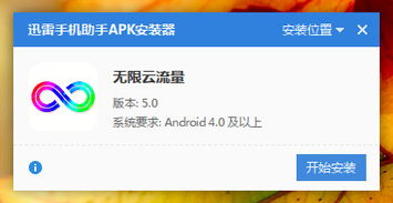 2024年一键激活免流卡教程