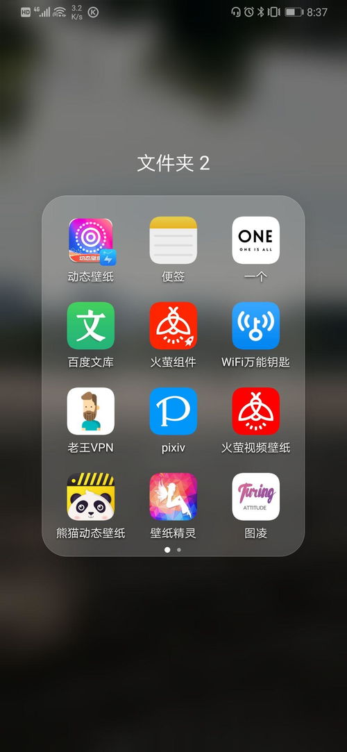 2024年动态壁纸锁屏oppo手机怎么设置