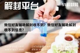 2024年微信被封如何解封