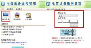 2024年华为nova3e真假辨别简易步骤
