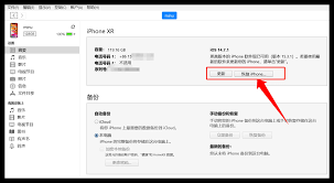 2024年苹果系统降级方法