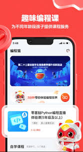 2024年手机自学编程APP推荐