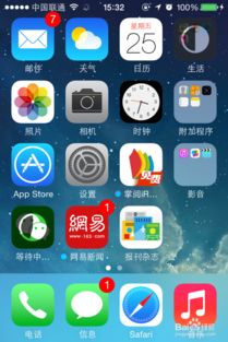 2024年苹果手机下载软件教程