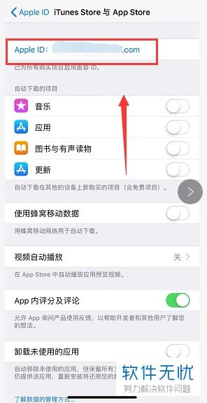 2024年苹果手机下载软件教程